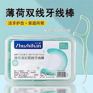 薄荷味双线牙线棒家庭装超细弓形盒装一次性牙线牙签剔牙口腔清新