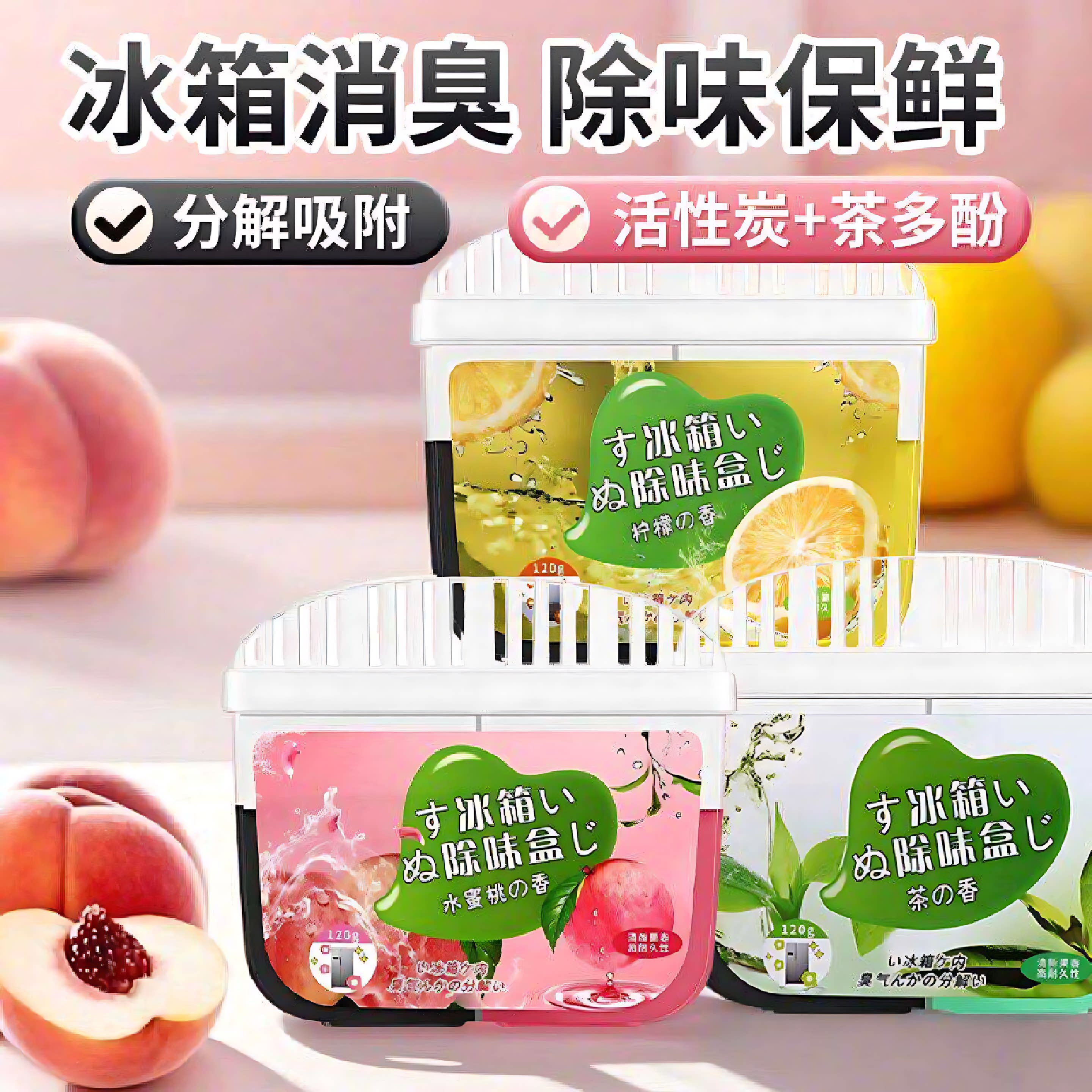 冰箱除臭剂除异味家用活性炭