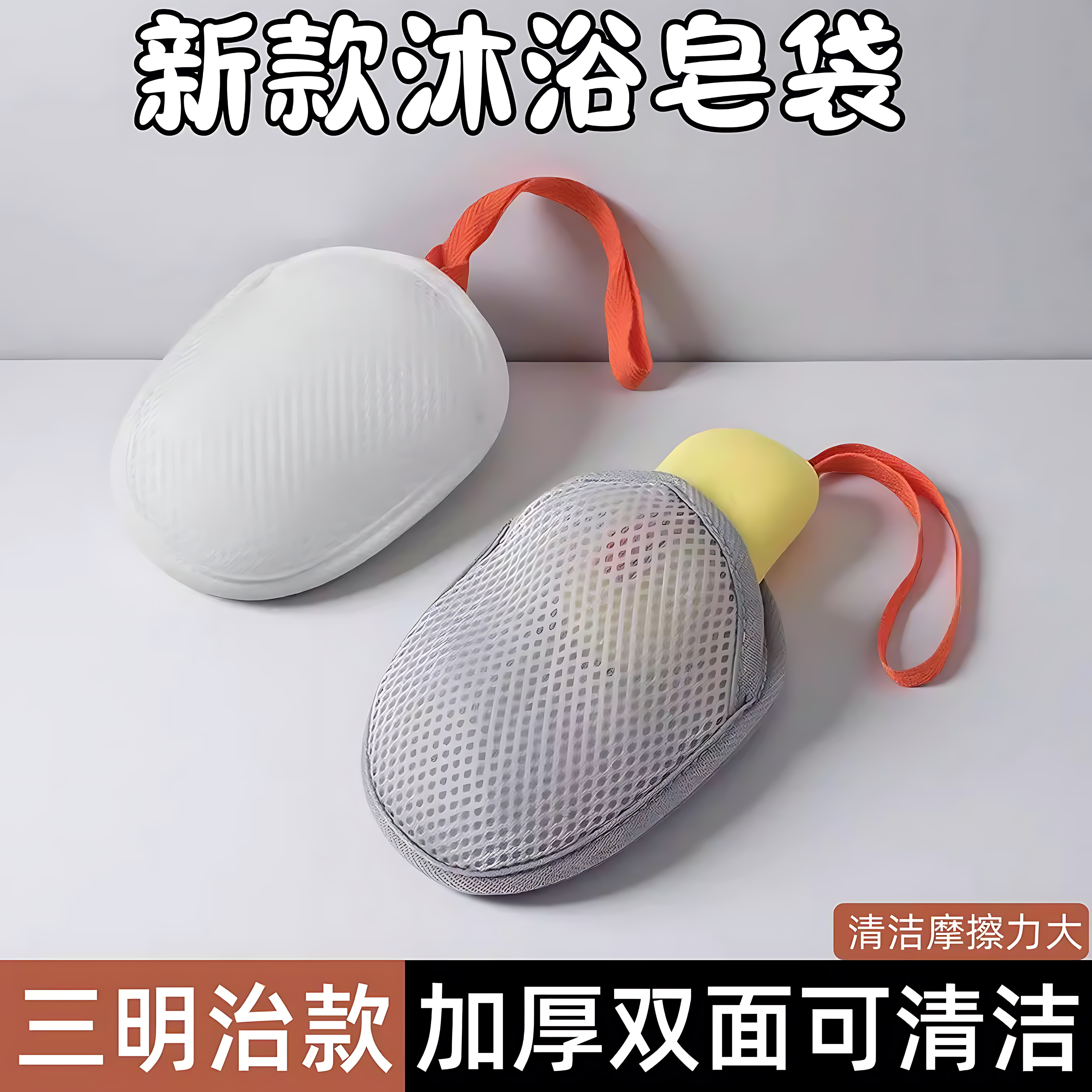 三明治肥皂袋起泡网双面香皂打泡网洗澡搓泡洗面奶洁面发泡网袋,家庭/个人清洁工具,起泡网,淘宝优惠券,粉丝福利购,淘宝优惠卷