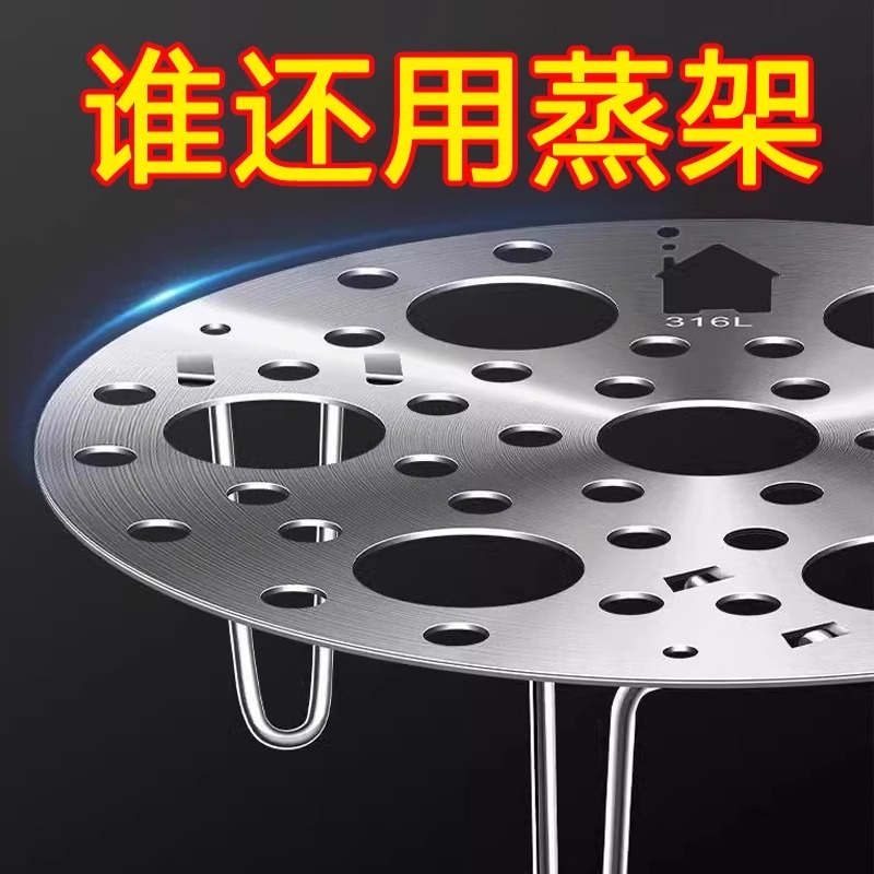 折叠蒸架加厚不锈钢多功能蒸架