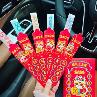 盲盒抽签红包2026新年游戏道具趣味抽奖幸运签公司团建活动创意