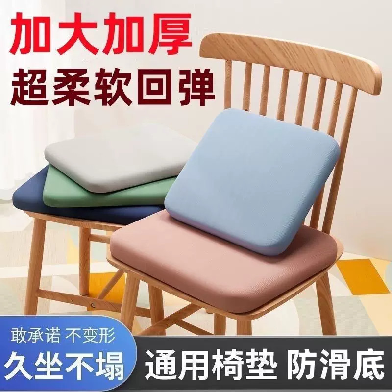 加大加厚记忆棉椅垫久坐舒适