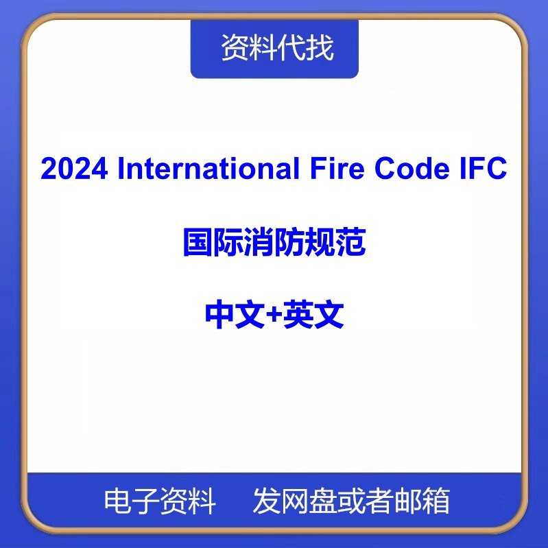 2024 Internatio设计素材/源文件