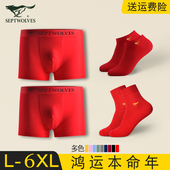 袜组合短裤 七匹狼男士 衩 红色四角裤 纯棉本命年大红裤 内裤 平角裤