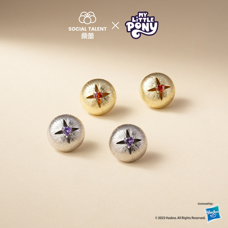 桑蕾小马宝莉联名幻紫星光耳钉马谷紫悦城堡