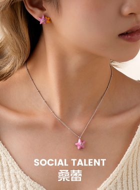 桑蕾自由系海星吊坠项链女时尚原创设计小众2025新款