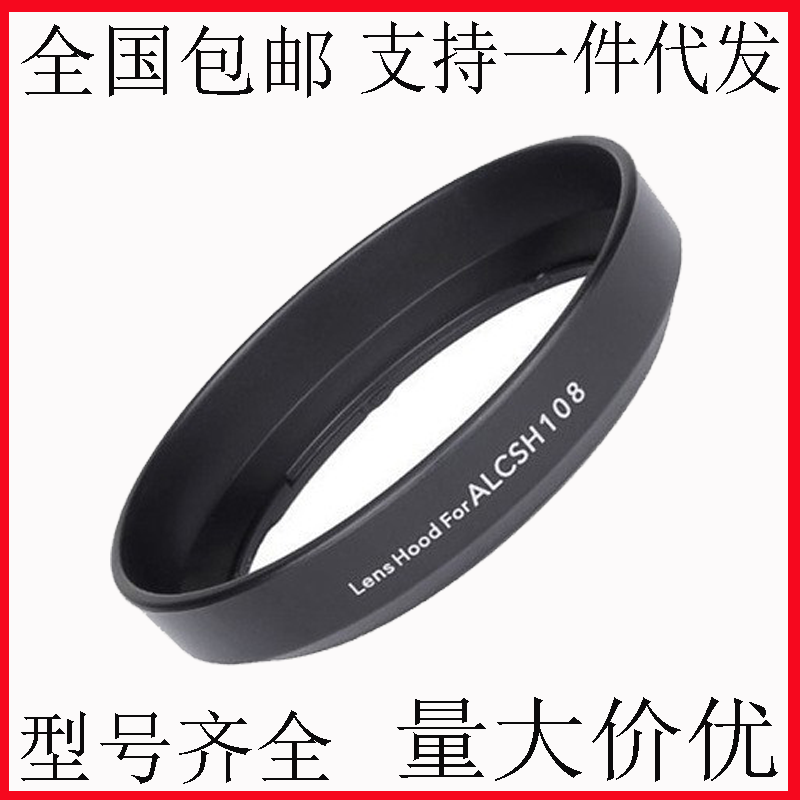 适用索尼ALC-SH108遮光罩A37 A57 A65 A77单反18-55 18-70mm镜头