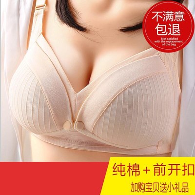 哺乳内衣女防下垂聚拢产后母乳喂奶纯棉孕妇怀孕期文W胸专用秋冬