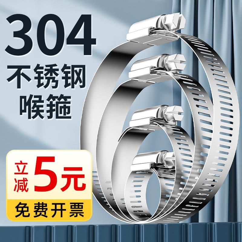 304不锈钢卡箍喉箍抱箍管卡箍圈水管煤气管紧箍固定夹Y卡扣锁扣活