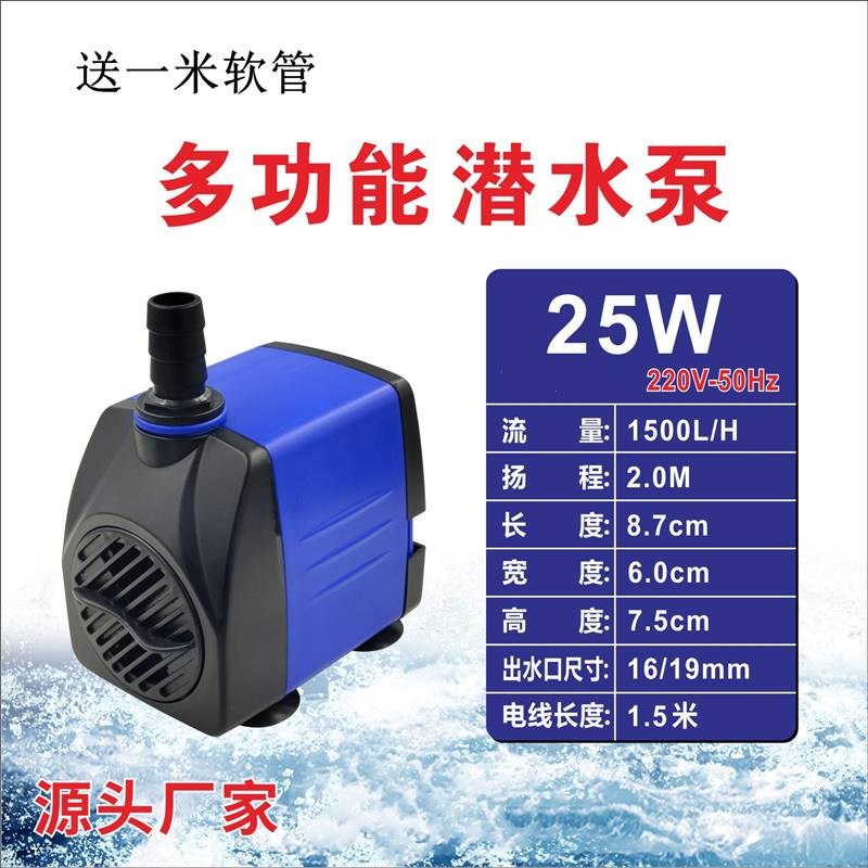 鱼缸水泵循环过滤l器变频超静音潜水泵假山喷泉家用小型抽水换水