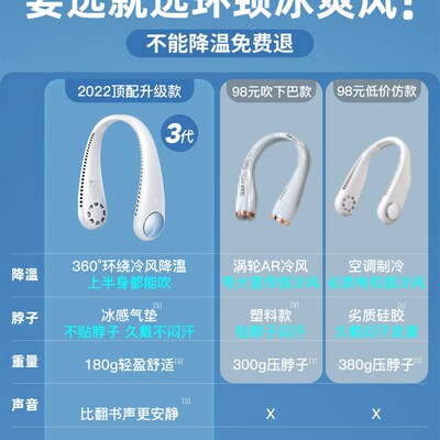 新款挂脖风扇迷你无叶懒u人便携式制冷超长续航小型静音小风扇