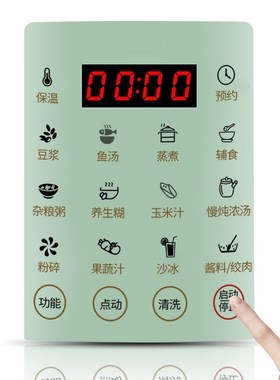 110V220V美规日规迷你豆浆机家用破壁机0L8升免过滤免泡豆料理机