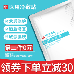 医用冷敷贴医美无菌透明质酸钠敷料日常肌肤护理敷贴02