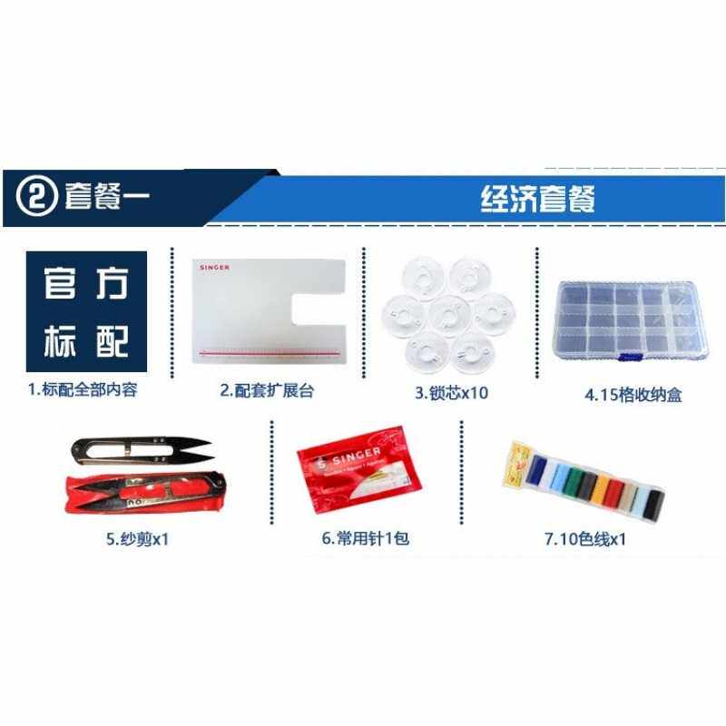 缝纫机压脚套餐机器选购搭配