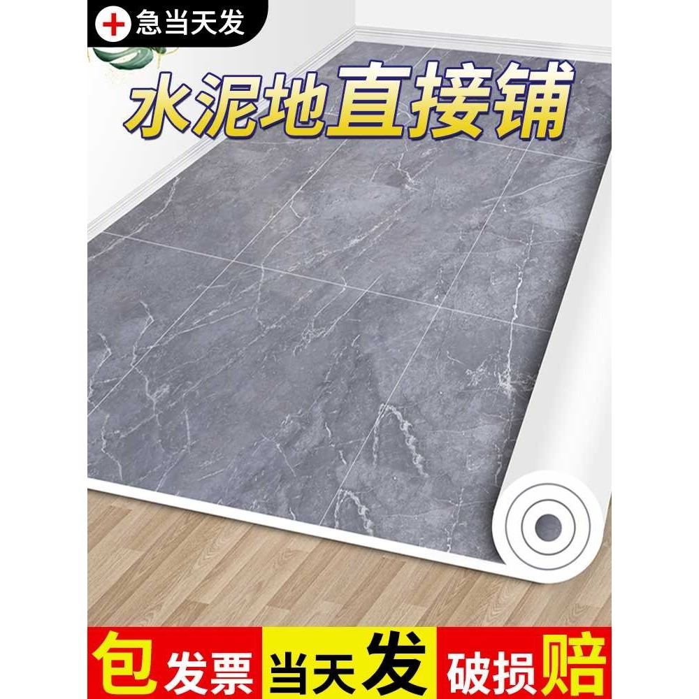 地板革水泥地直接铺加厚耐磨防水家用PVC地毯垫胶地板贴自粘0,家装主材,PVC地板,淘宝优惠券,粉丝福利购,淘宝优惠卷
