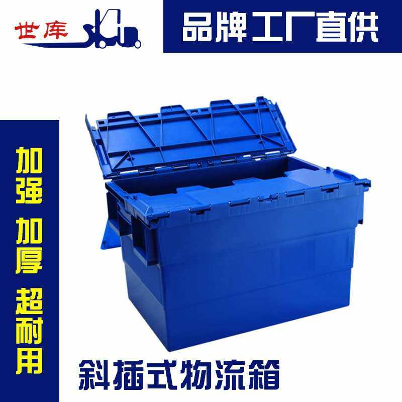 加厚塑料斜插物流箱周转箱大号斜插箱收纳整理储物箱运输箱,包装,塑料周转箱,淘宝优惠券,粉丝福利购,淘宝优惠卷