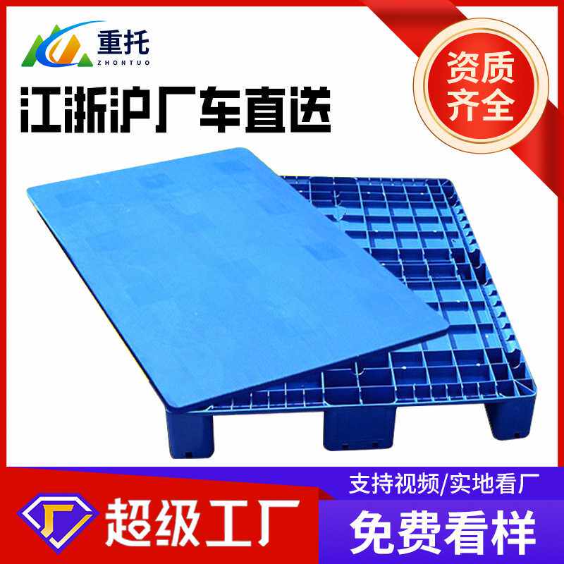 1412塑料托盘川字平板面部焊接大承载周转仓库物流地台板重型栈板