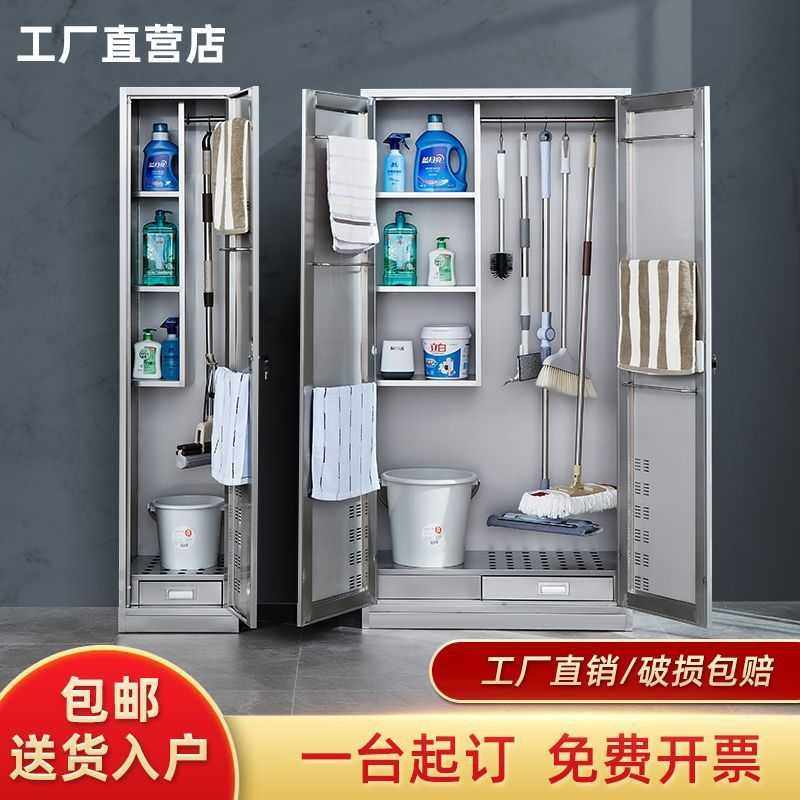 304不锈钢清洁柜学校保洁卫生工具柜家用储物拖把扫把收纳柜,商业/办公家具,更衣柜,淘宝优惠券,粉丝福利购,淘宝优惠卷