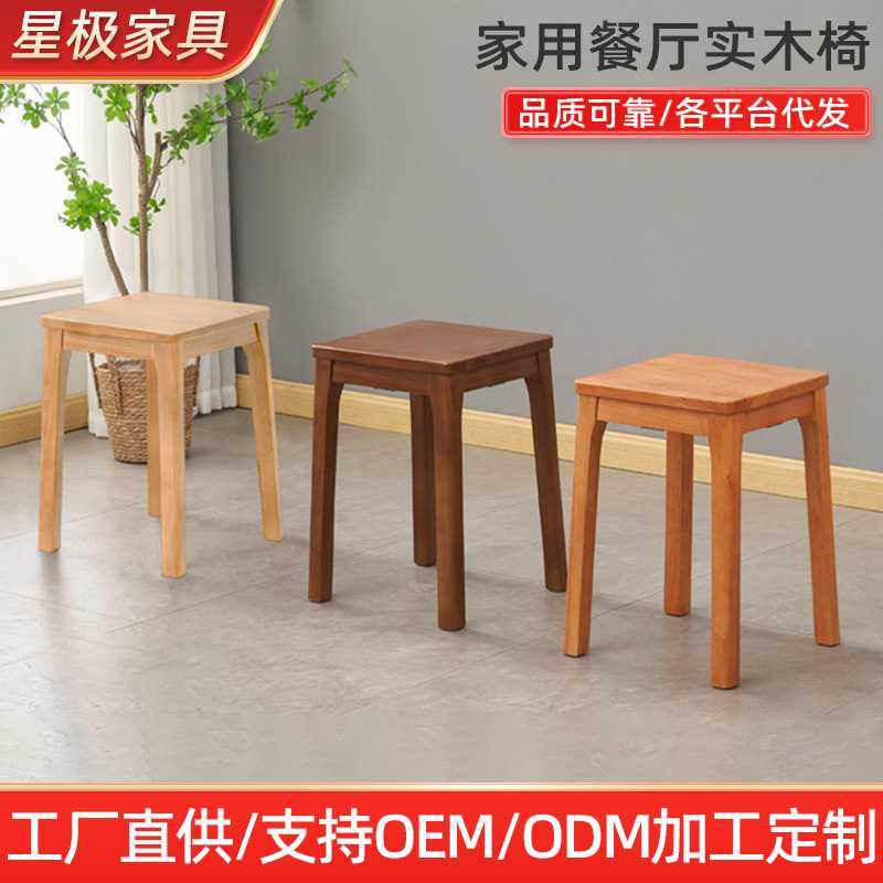 家用餐厅实木椅子客厅板凳小方可叠放家具餐凳换鞋梳妆凳实木餐椅,住宅家具,矮凳,淘宝优惠券,粉丝福利购,淘宝优惠卷