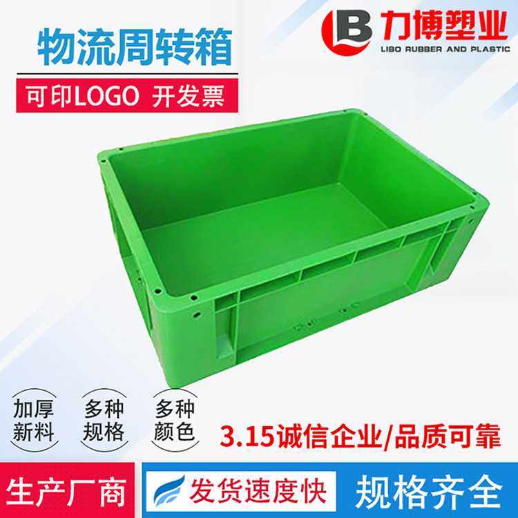 塑料物流框封闭式周转箱水箱工具箱五金工具筐运输仪表箱厚元件盒,包装,塑料周转箱,淘宝优惠券,粉丝福利购,淘宝优惠卷