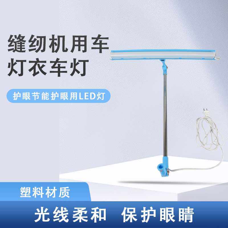 缝纫机灯万能衣车灯线架灯LED工作灯照明专用台灯平车家用平缝机,家庭/个人清洁工具,玻璃清洁器配件,淘宝优惠券,粉丝福利购,淘宝优惠卷
