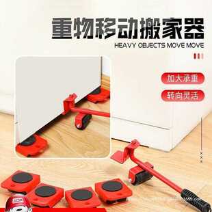 搬家万向轮家具重物移动器手推省力桌垫搬运底座挪东西 五