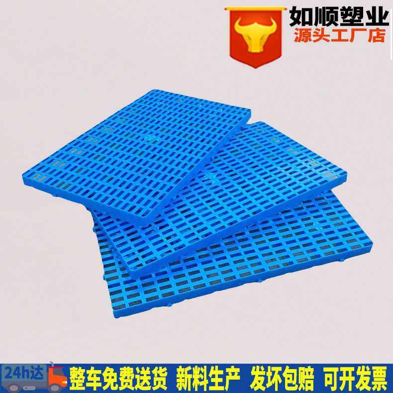 仓库防潮垫板 防潮板塑料托盘 1000*600*50防潮板,包装,塑料托盘,淘宝优惠券,粉丝福利购,淘宝优惠卷