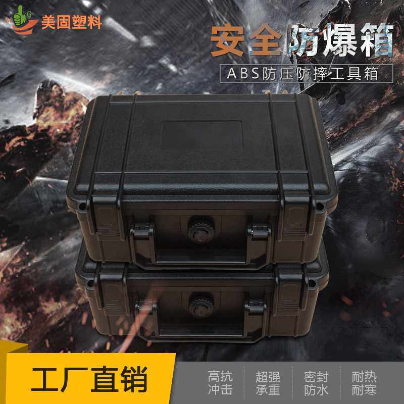 直销仪表仪器箱abs塑料防水箱套筒扳手工具箱手提塑料盒定制,五金/工具,五金工具箱/五金收纳箱,淘宝优惠券,粉丝福利购,淘宝优惠卷