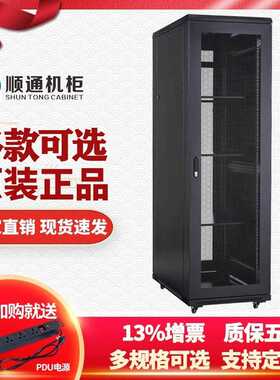 服务器机柜2米网络机柜22U监控机房机柜综合布线机柜加厚42U机柜