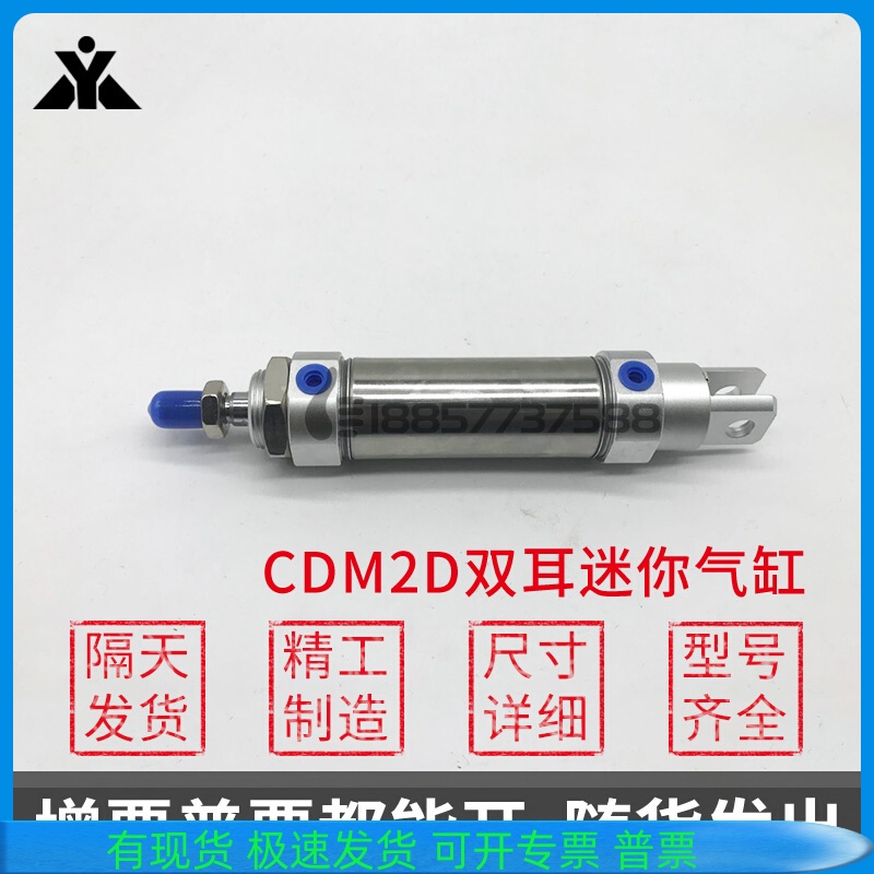 SMC型CDM2D20/CDM2D25/CDM2D32/CDM2D40-50-75-100Z双耳迷你气缸