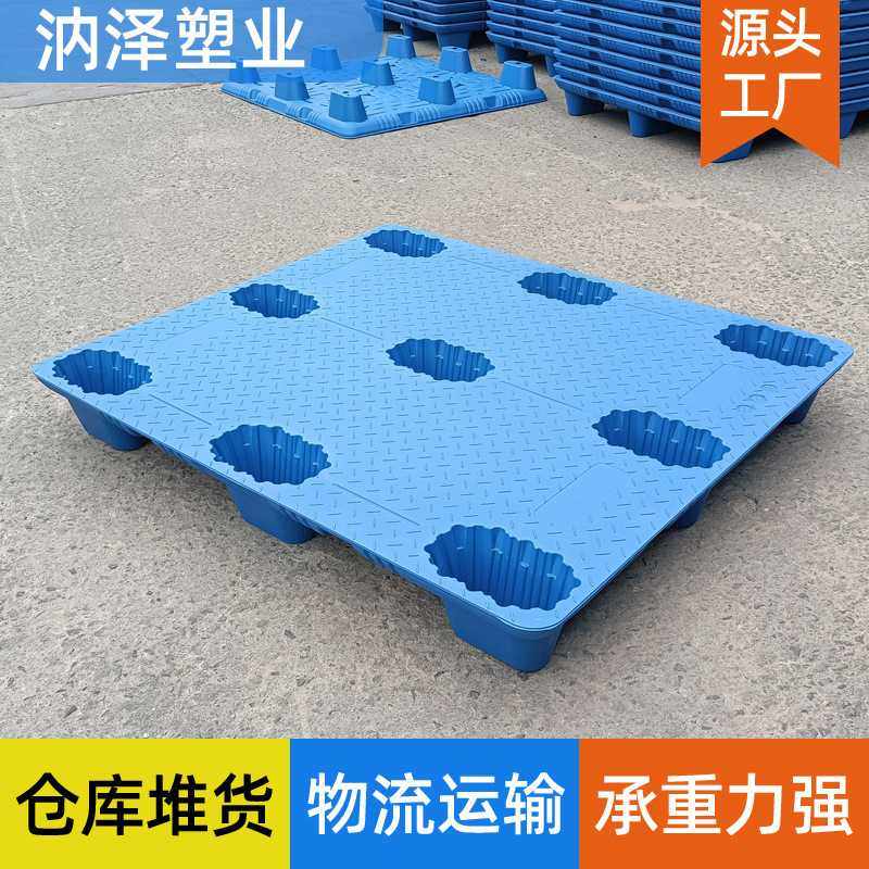 九脚塑料托盘仓库防潮垫仓塑胶卡板吹塑加厚物流周转叉车托盘,包装,塑料托盘,淘宝优惠券,粉丝福利购,淘宝优惠卷
