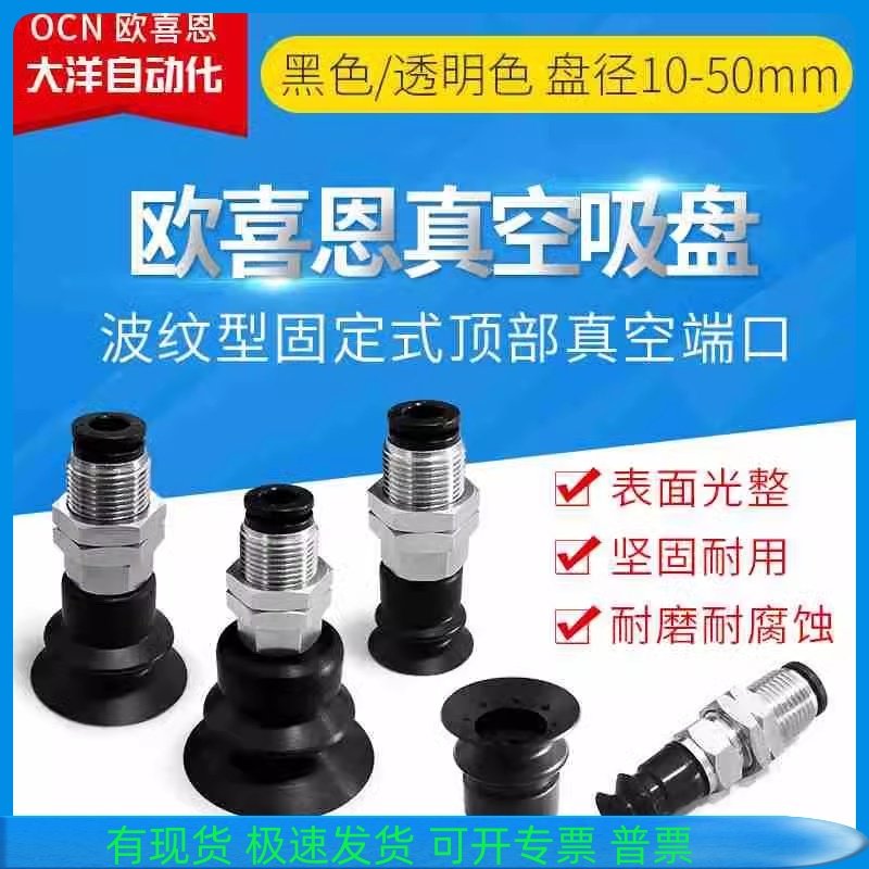 PA8BN6J真空吸盘VPA10BN6J VPA20/30/40/50BN6J精密波纹快速接头