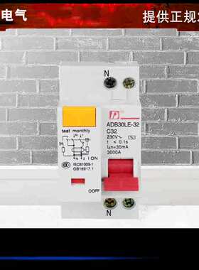 D牌 双进双出DZ30LE 2P 32A 16A小型漏电断路器双路线DPN保护开关
