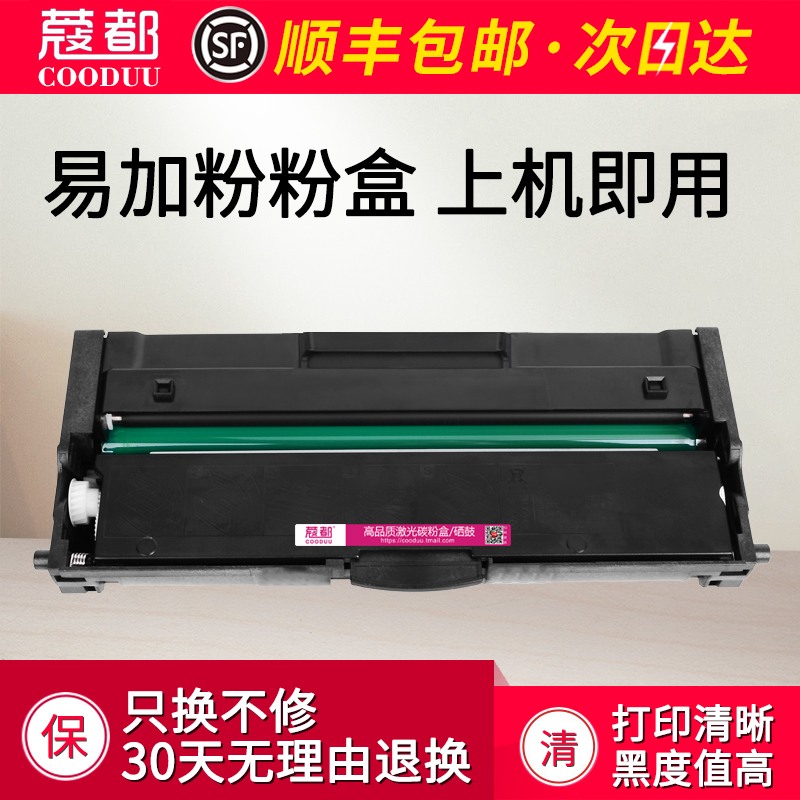 适用联想LJ2268w粉盒M7268w M7288w M7208wPro M7228wB M7298w碳