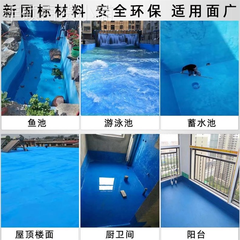 鱼池饮用水池游泳池阳台防漏胶js专用防水涂料补R漏王堵漏王材料