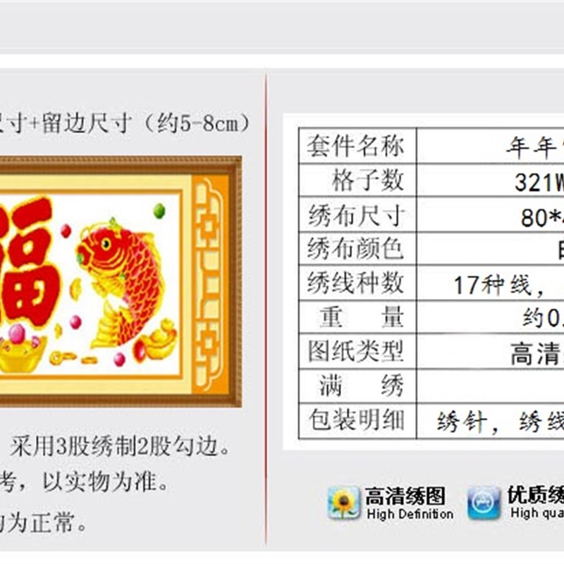 十字绣2021线绣新款年t年有余小件简单客厅富贵有余鱼小型福字棉