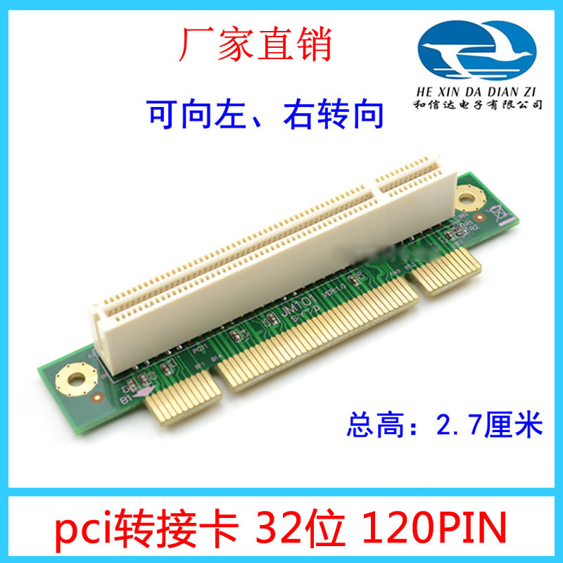 台式机PCI转接卡90度转向卡 PCI声卡网卡横向转接PCI32位1U机箱卡
