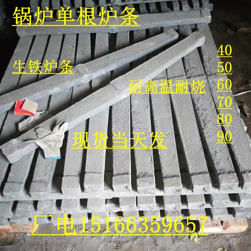 炉条铸铁耐高温锅炉配件炉箅子圆形炉桥底I炉齿炉塞炉删1米  1米3