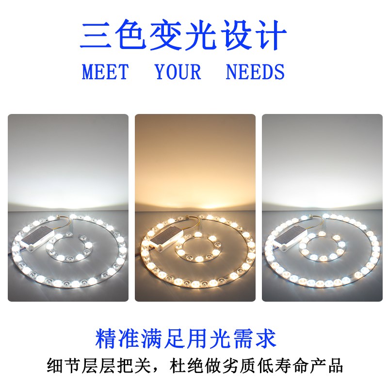 三圈灯芯吸顶灯替换灯片全光谱圆形透镜模组光源leWd灯板维修三色