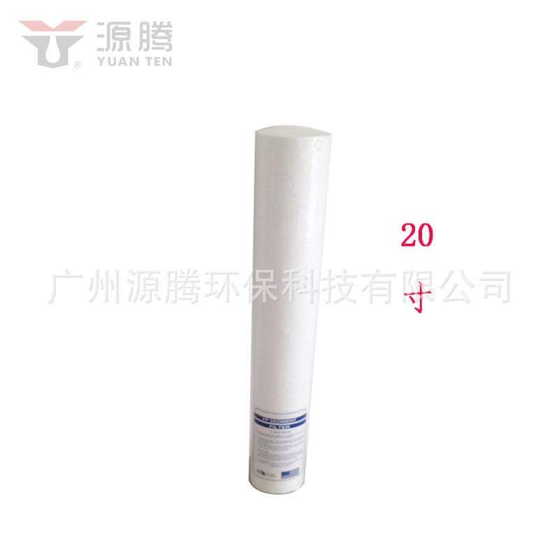 20寸pp棉滤芯 熔喷滤芯20寸5微米 净水器过滤芯 商用净水机过滤膜