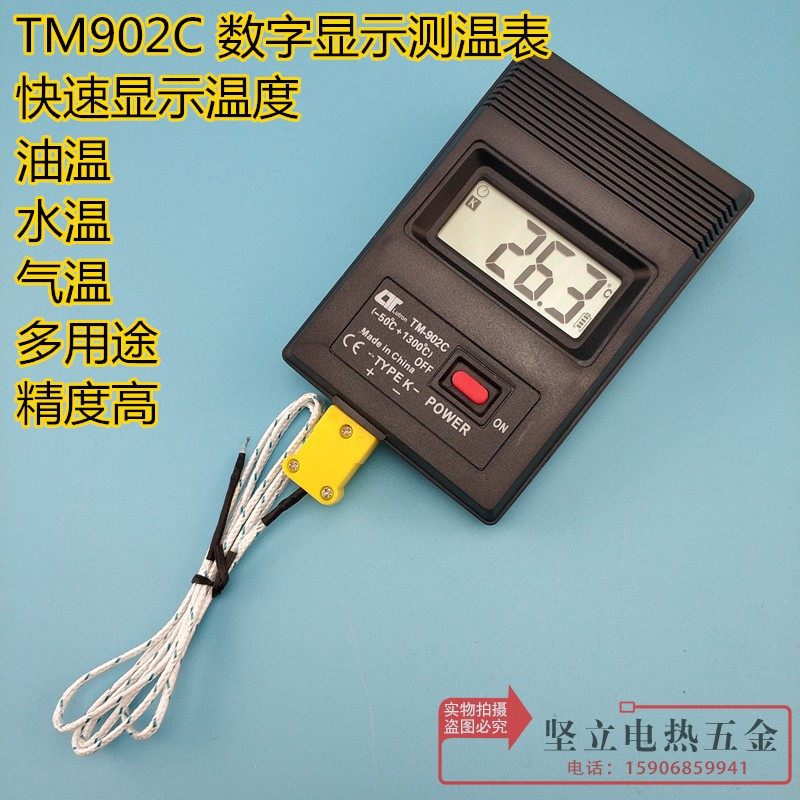 数显温度计固体金属高精度快速表面测温表J烫发测温仪热电偶K500
