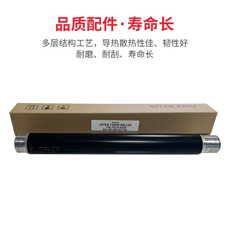 适用理光MP7500 8h000 7001 7503 7502 8001 6502 7502 6001定影