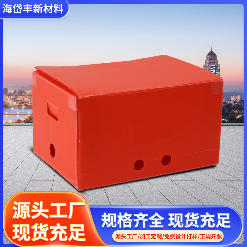 周转箱中空板箱pp中空板箱中空板骨架箱中空板周转箱轻便塑料框