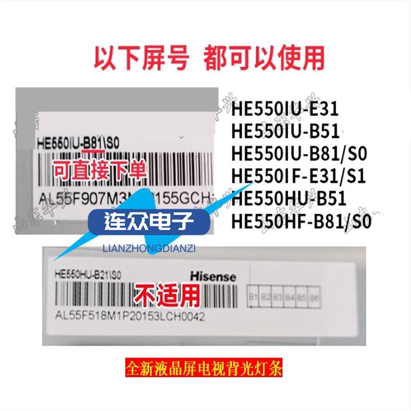 适用海信LED55EC650UN LED55EC660US LED55TN1ALED55H150Y背光灯