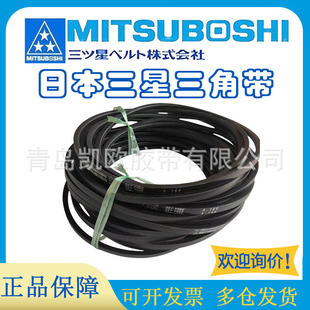 MITSUBOSHI工业三角皮带A101A102A103A104A105 A140风机传动带