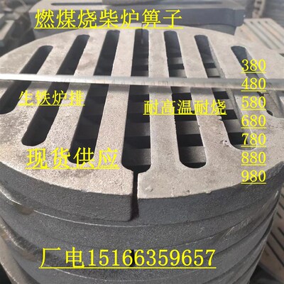 圆形炉箅子锅炉配件炉排生铁炉条耐高温C炉桥底齿篦子520    1米0