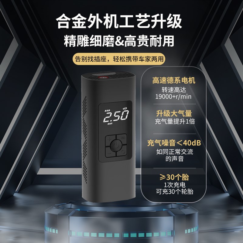 车载无线充气泵汽车用电动打w气筒轮胎带测胎压便携式自行车摩托