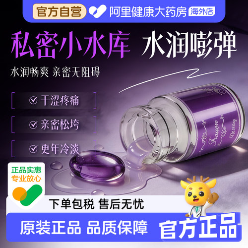 德国女性凝胶私处护理清宫丸私处凝胶干涩致水润护理保养液少女丹