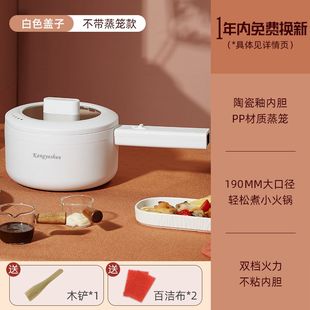 电煮锅一人用宿舍家用泡面多功能电炒锅电热一体电火锅迷你小电锅