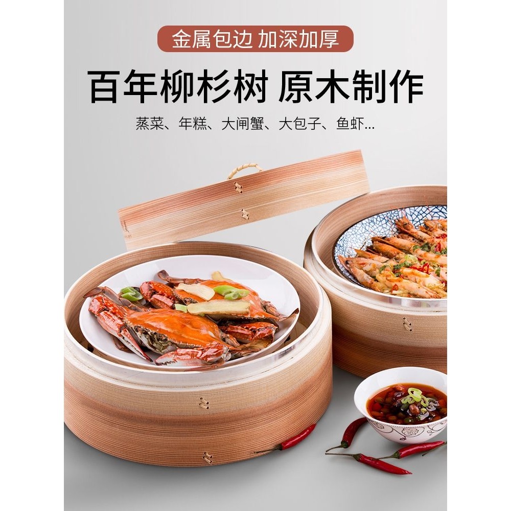 ?黄家蒸笼蒸屉加深柳杉木蒸格饭桶家用竹制小笼包蒸锅笼屉,餐饮具,餐具笼/架,淘宝优惠券,粉丝福利购,淘宝优惠卷